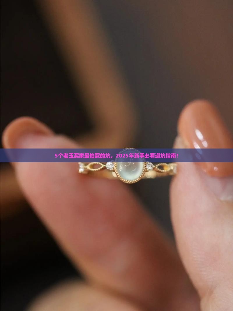 老玉什么样的最值钱