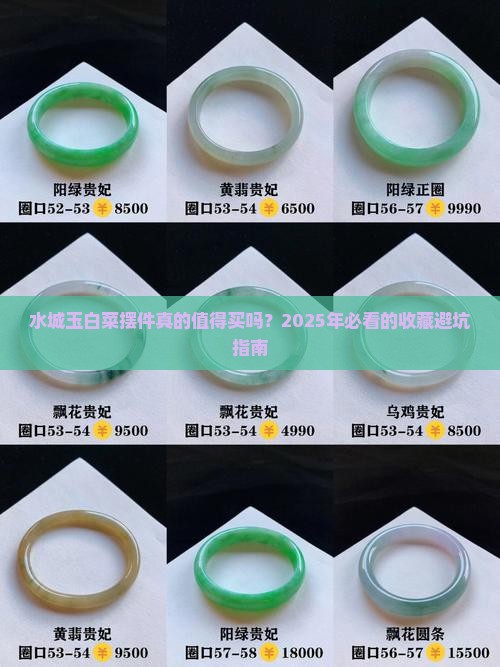 水城玉白菜摆件