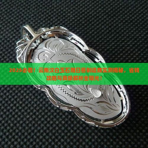 云南汉白玉石雕日晷制造商
