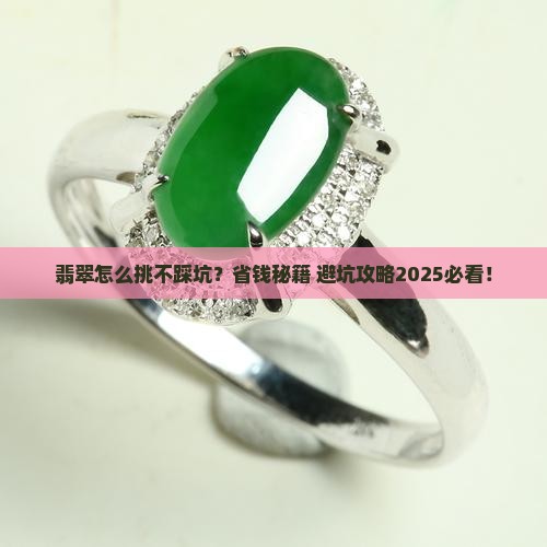缅甸翡翠的识别方法