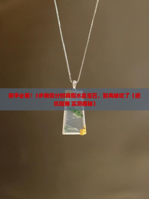 水晶宝石玉石分级