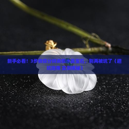 水晶宝石玉石分级