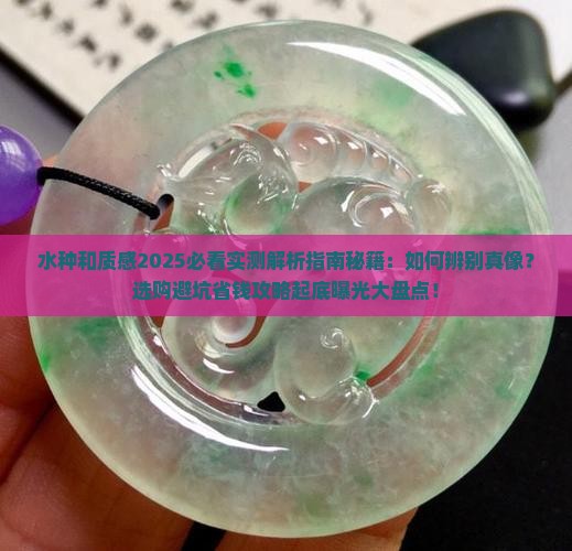 水种和质感