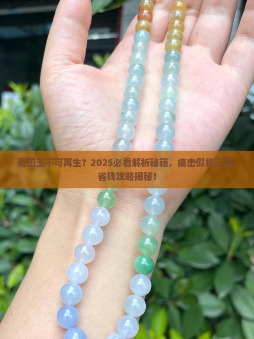 和田玉不可再生