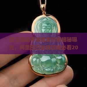 碧玉珊瑚手链