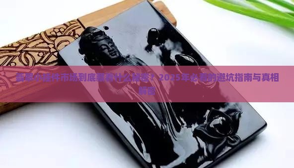 翡翠小挂件市场分析