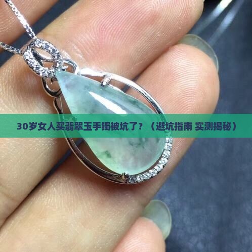 翡翠玉手镯A货多少钱