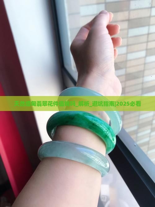 天然缅甸翡翠花件值钱吗