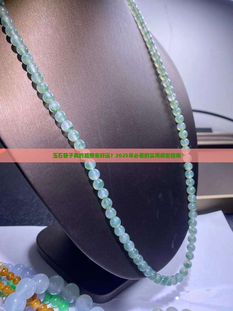 玉石簪子效果