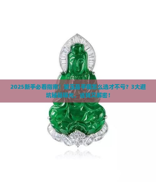 紫玉晶手镯
