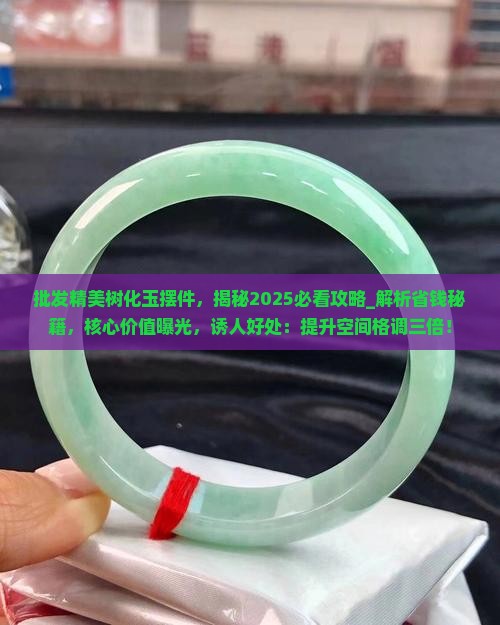 批发精美树化玉摆件