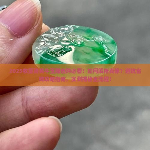 牧童骑黄牛玉雕