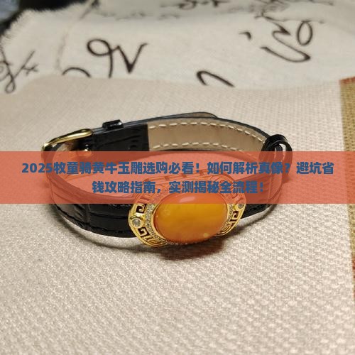 牧童骑黄牛玉雕