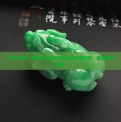 玉石路路通戒指