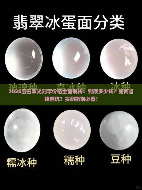 玉石激光刻字多少钱