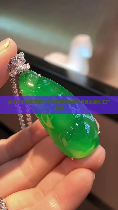 昆仑玉批发