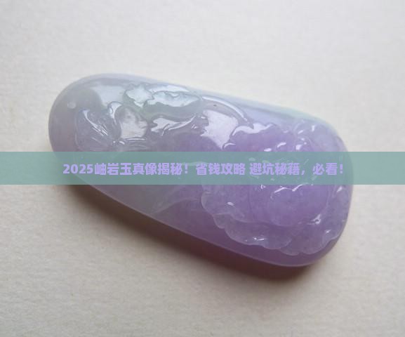 岫岩哪有玉