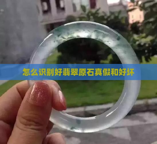 怎么识别好翡翠原石