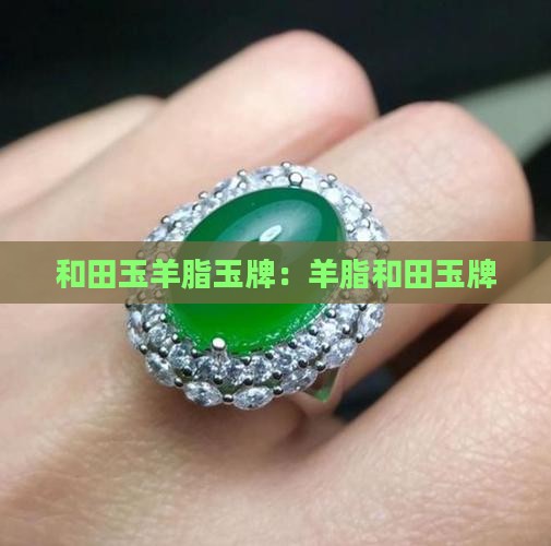 黑羊脂玉玉牌