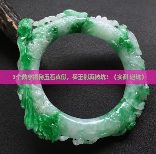 玉石的密度计算