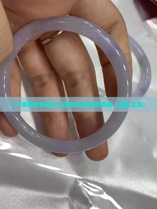 翡翠带绿有什么好处吗