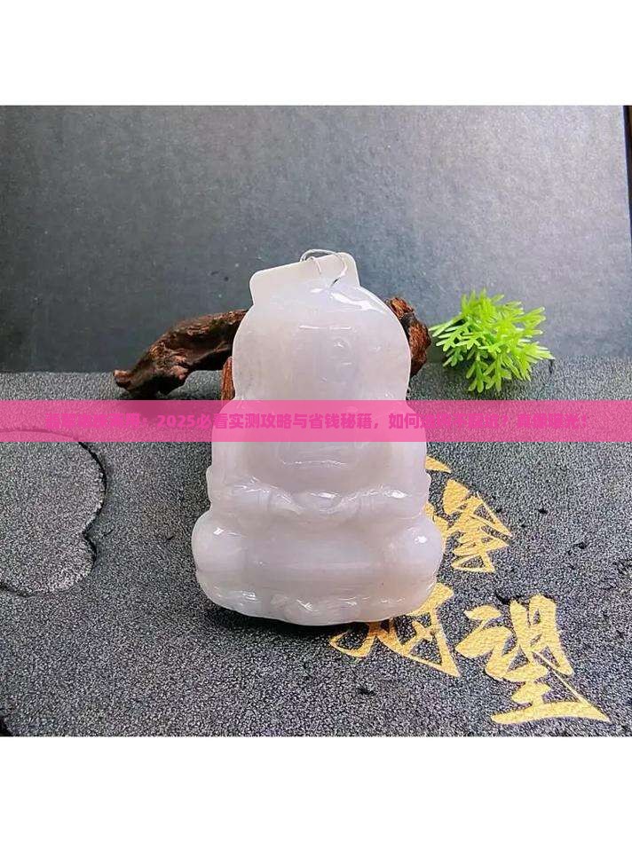 翡翠串珠两用
