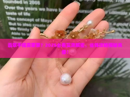 翡翠手镯看着雾蒙蒙的