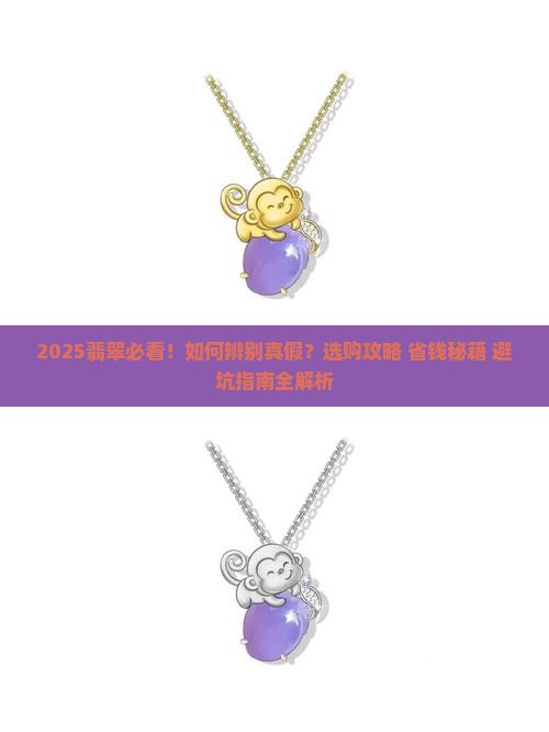 翡翠怎么辨别好