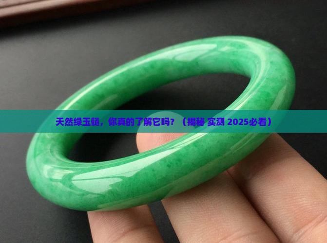 天然绿玉髓