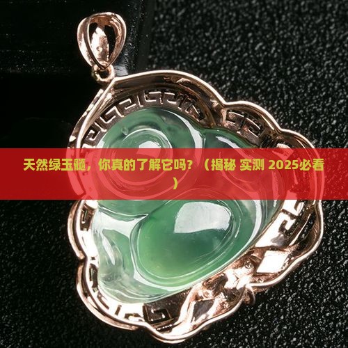 天然绿玉髓