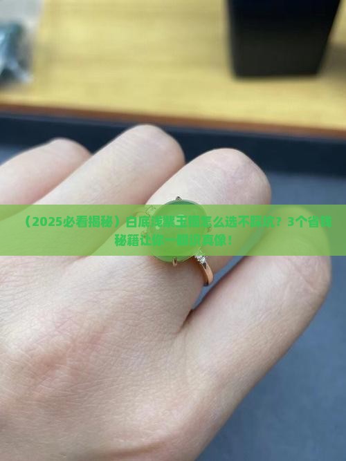 白底浅紫玉镯