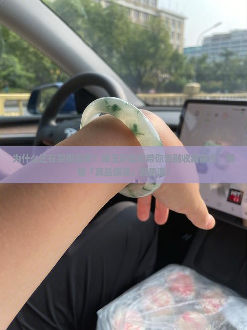 琢玉轩翡翠