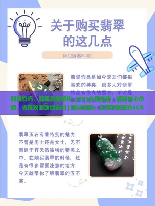 翡翠有品牌吗
