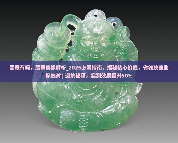 翡翠有品牌吗