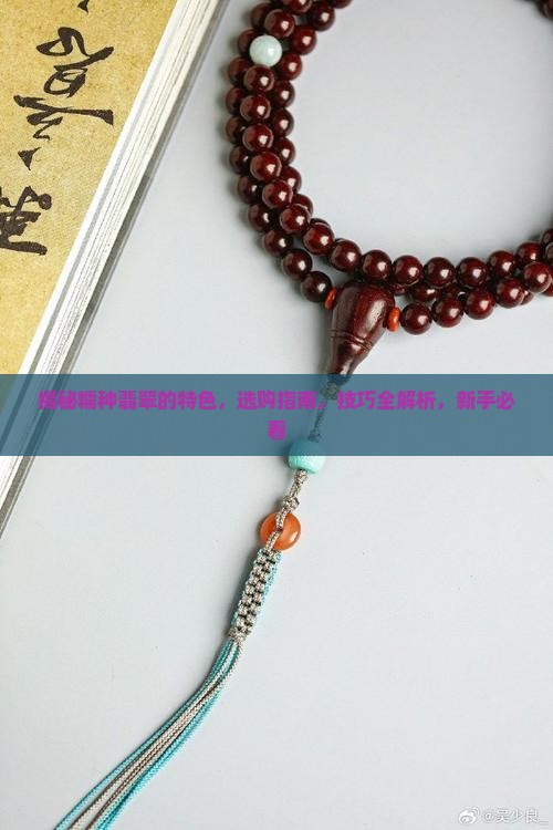 糯种翡翠的特色介绍
