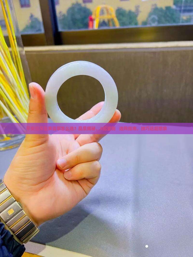 平安扣吊坠黄翡翠