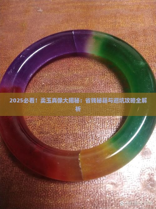 介绍如何卖玉