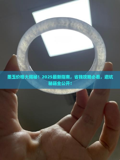墨玉的价格多少钱 墨玉的价格多少钱