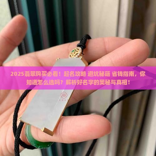买翡翠的名字叫什么好听呢