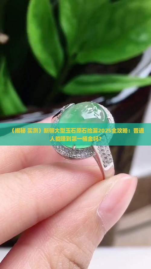 新疆大型玉石原石