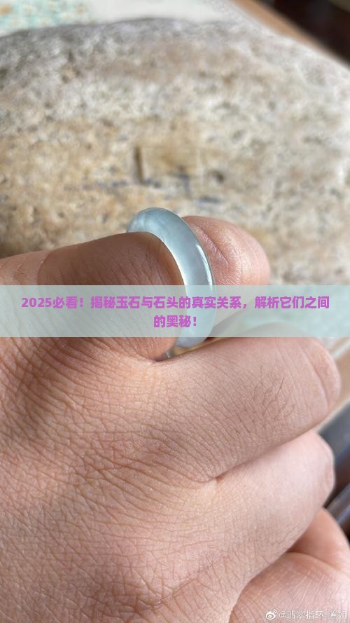 所有的玉石都是石头吗
