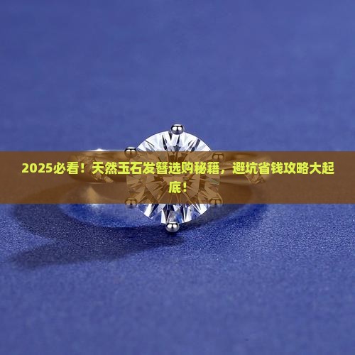 发簪天然玉石