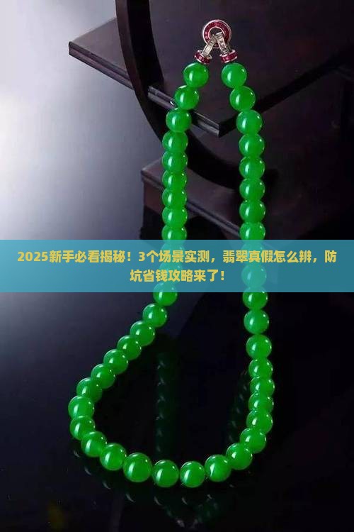 还有什么能冒充翡翠的方法