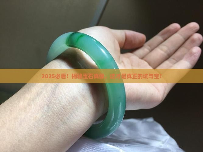 这才是真正的玉石