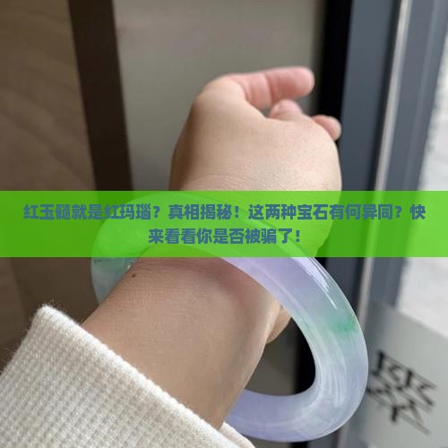 红玉髓就是红玛瑙