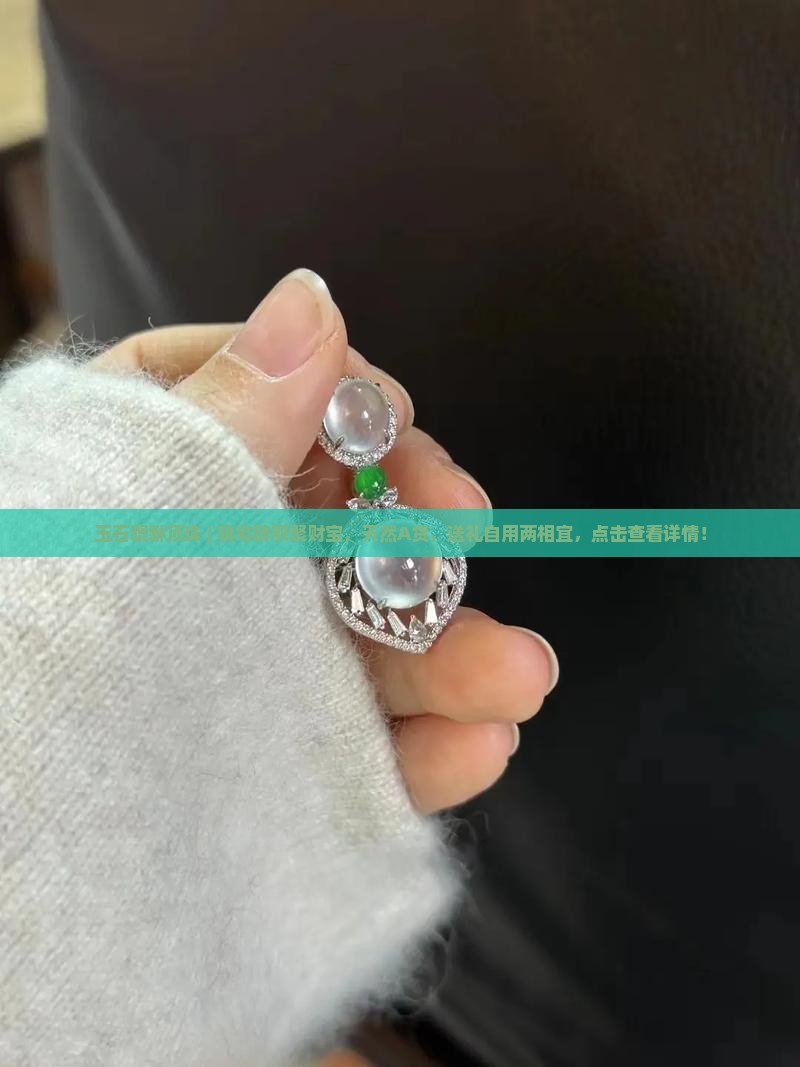 玉石貔貅顶珠