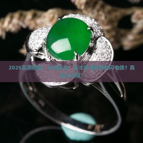 水晶和玉哪一种导热快