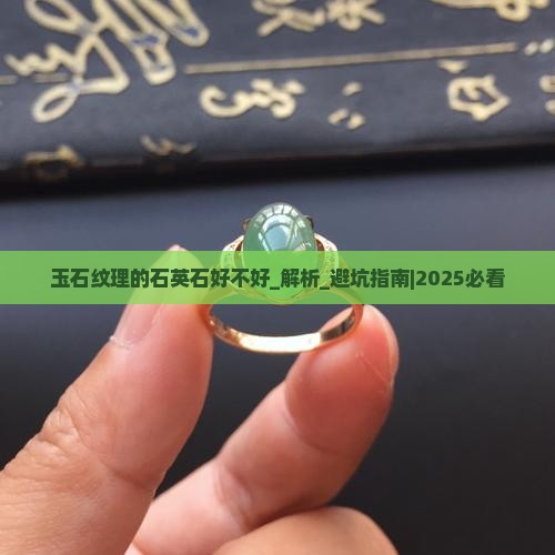 玉石纹理的石英石好不好