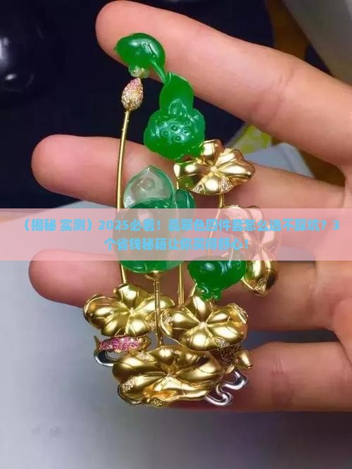 翡翠色四件套