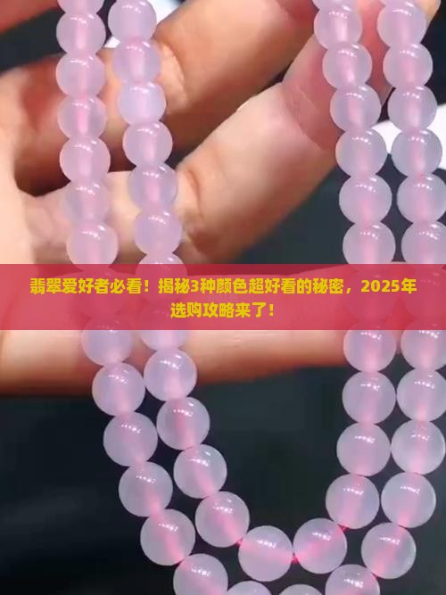 翡翠哪几种颜色好看